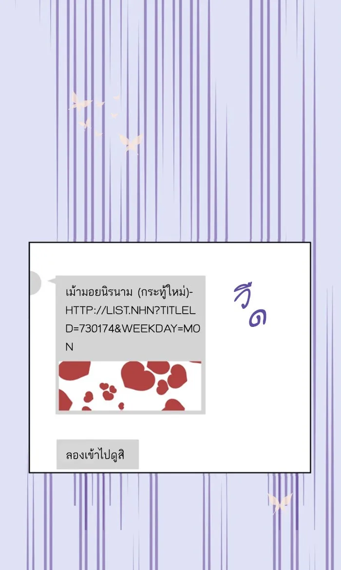 ฉันมันร้าย หรือเพราะโลกไม่น่ารัก ตอนที่ 24 รูปที่ 49