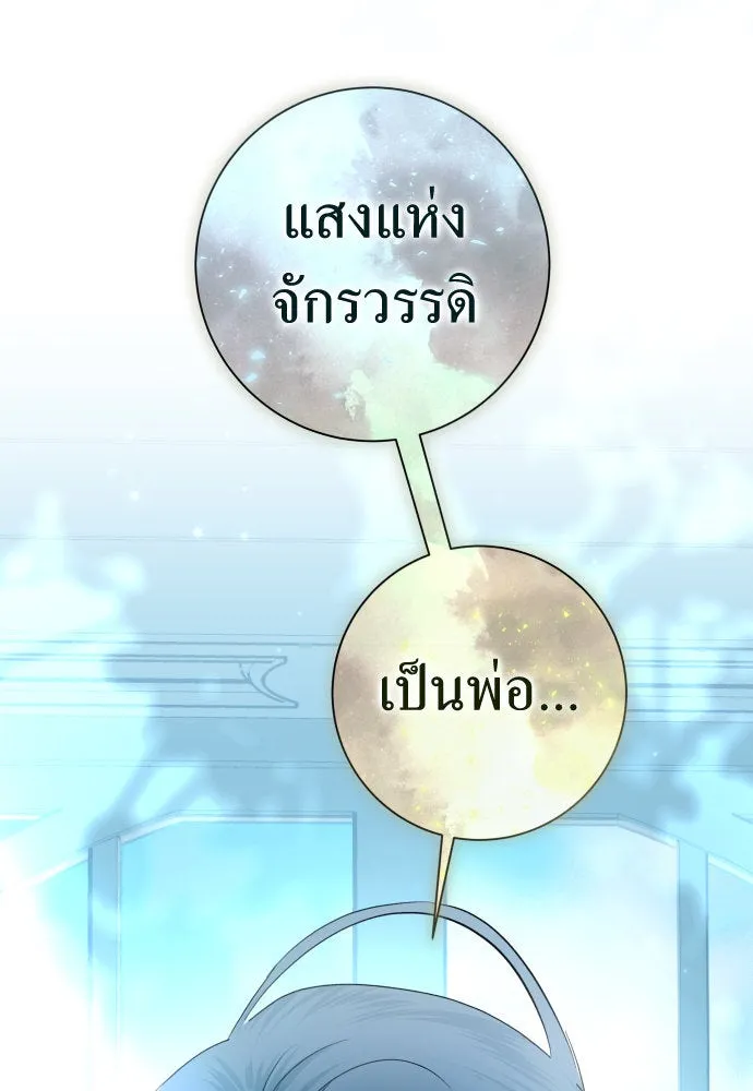 ชิงชีวิตพลิกลิขิตชะตา ตอนที่ 207. ดวงตะวันของข้า(3) รูปที่ 94