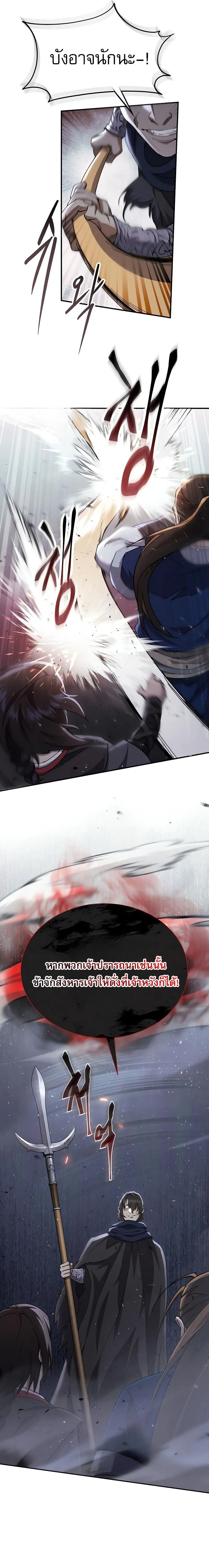 The Heavenly Demon Wants a Quiet Life มารสวรรค_ผ_แสวงหาความสงบ ตอนที่ ตอนที่ 35 รูปที่ 6