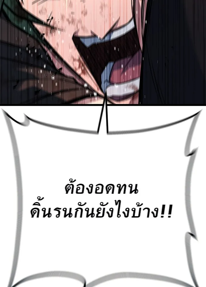 ราชาลานประลอง ตอนที่ 57 รูปที่ 47