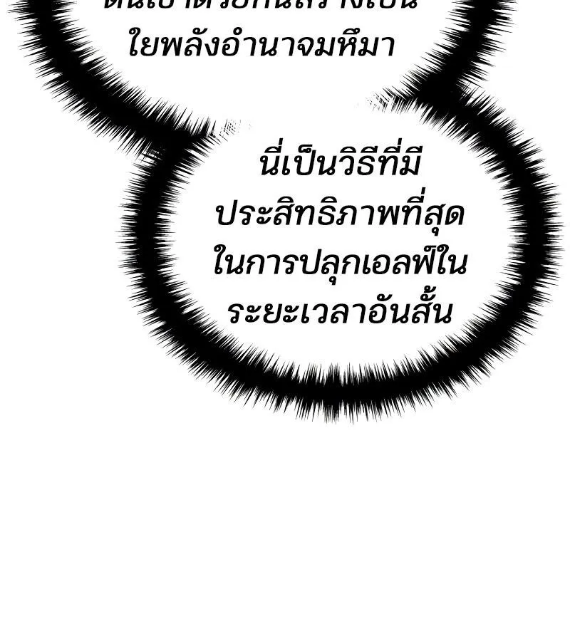 The Indomitable Martial King ตอนที่ ตอนที่ 59 รูปที่ 156