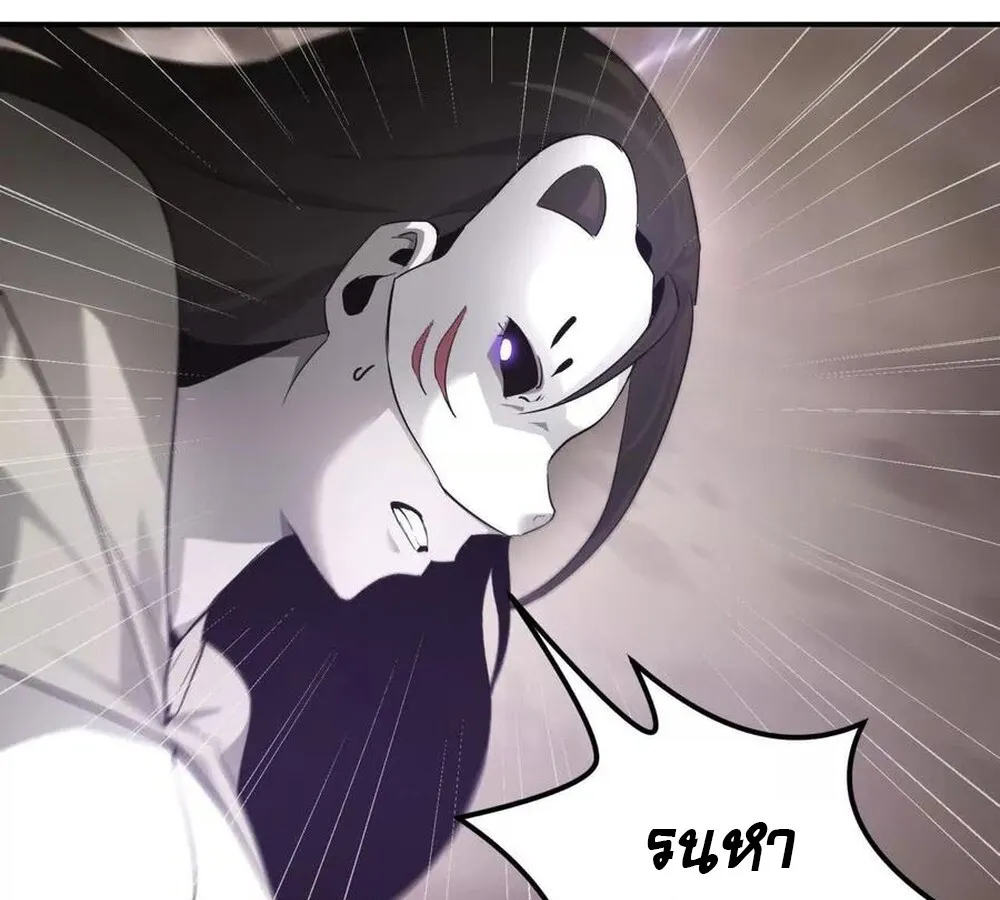 Unparalleled in the Online Gaming World ยอดคน ณ โลกออนไลน_ ตอนที่ ตอนที่ 27 รูปที่ 23