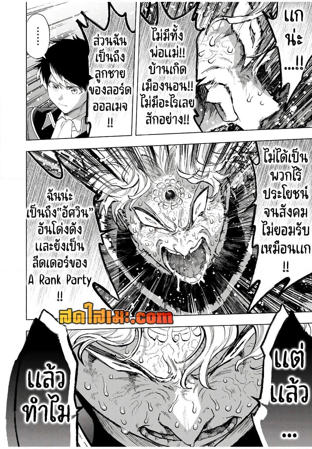 Manga-lc-com อ่านมังงะ อ่านการ์ตูน ออนไลน์ ฟรี A Rank Party wo Ridatsu Shita Ore wa, Moto Oshiego Tachi to Meikyuu Shinbu wo Mezasu ตอนที่ 1 2 3 4 5 6 7 8 9 10 11 12 13 14 ฟรี ไม่มีโฆษณา Manga-lc - อ่าน มังงะ อ่าน การ์ตูน ออนไลน์ อ่านมังงะ ฟรี