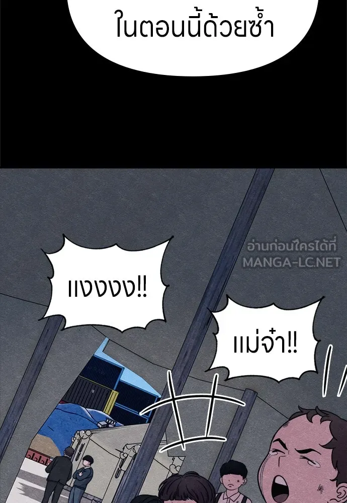 Zombie X Slasher ตอนที่ 72 รูปที่ 54