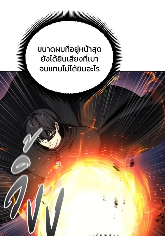 ศึกชิงบัลลังก์เทพเจ้ ตอนที่ 147 รูปที่ 5