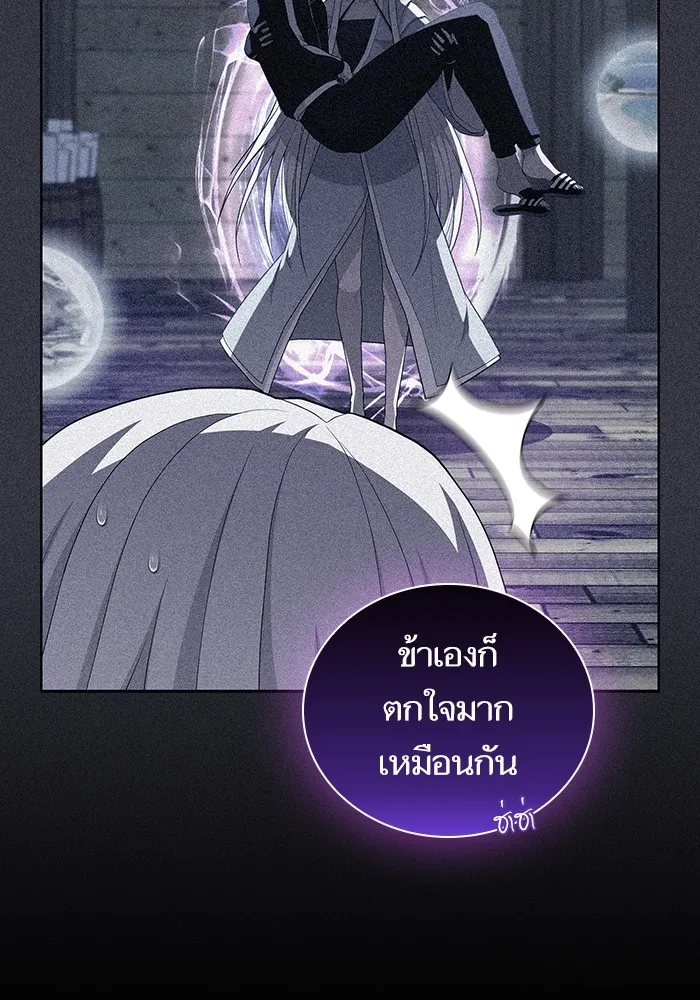 ผู้เล่นขั้นเทพแห่งหอคอยฝึกสอน ตอนที่ 151 รูปที่ 20