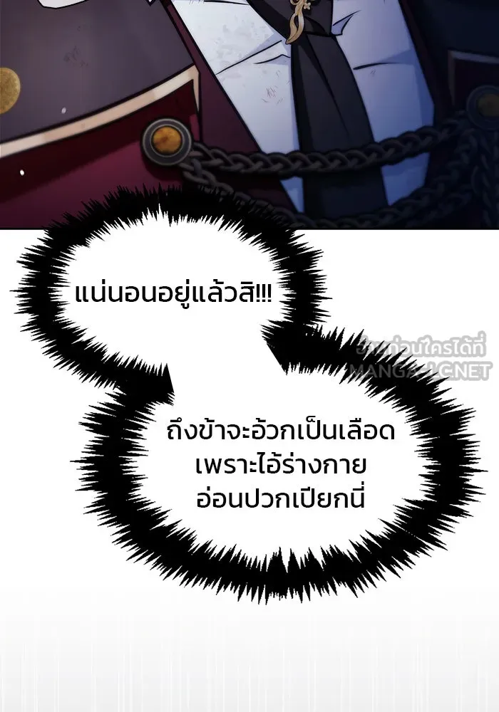 ผมไม่ได้เก่งอย่างที่คิด ตอนที่ 54 รูปที่ 99