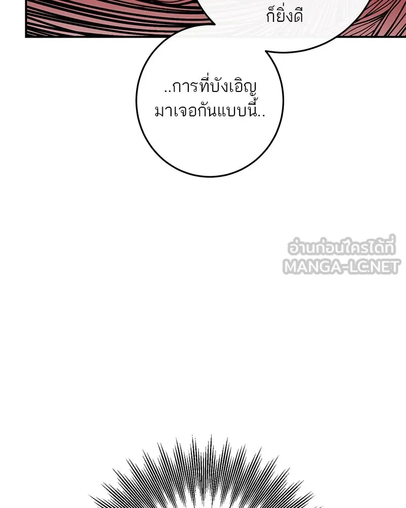 ตำนานเทพธิดาตกสวรรค์ ตอนที่ 33 รูปที่ 105