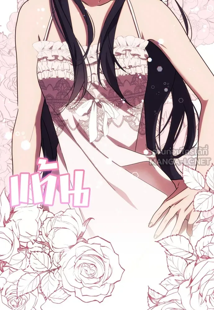 ฉันจะจีบท่านดยุกแดนเหนือ ตอนที่ 14 รูปที่ 3