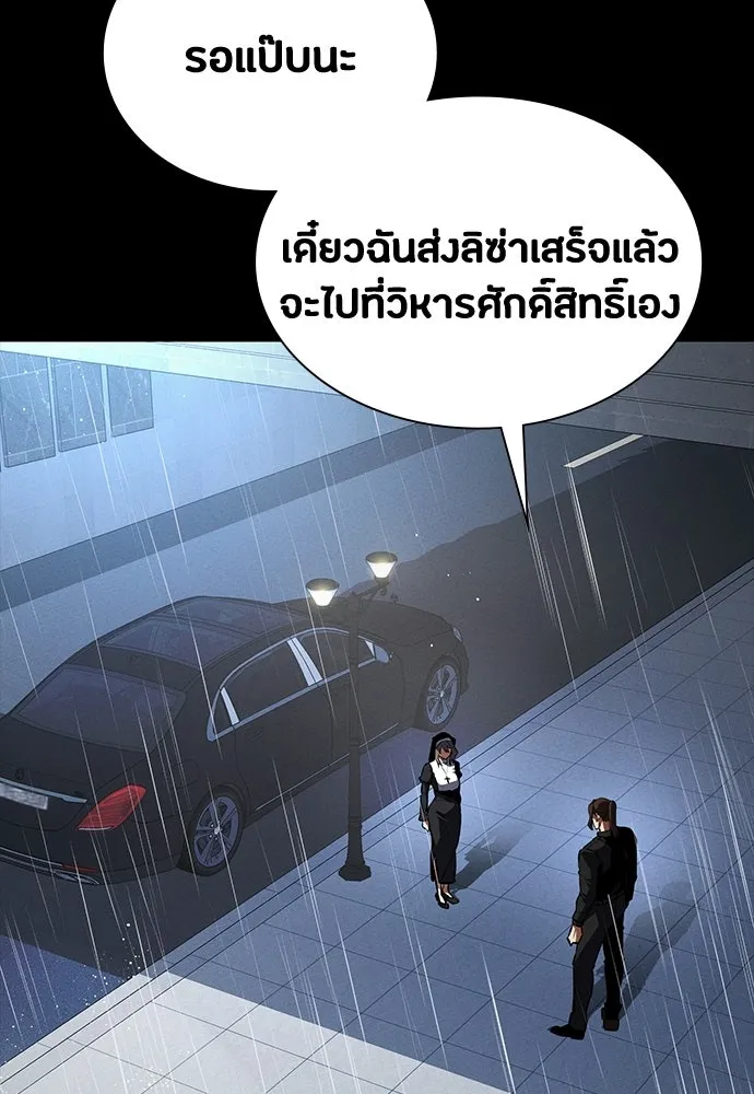 มือสังหารพันธุ์อมตะ ตอนที่ 64 รูปที่ 139