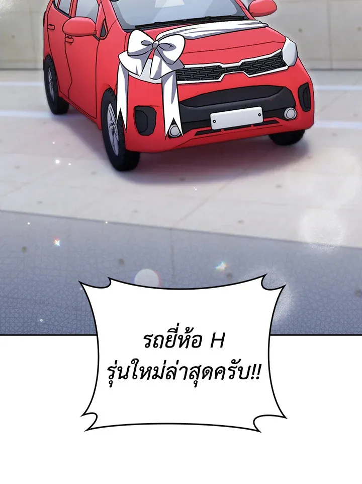 The Delivery Man From Murim ตอนที่ ตอนที่ 64 รูปที่ 66