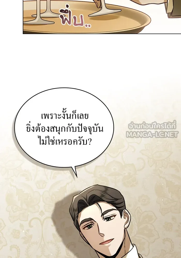กู้ชีวิตลิขิตท่านเอิร์ล ตอนที่ 3 รูปที่ 69
