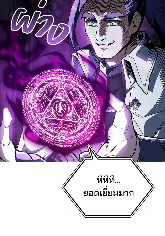 ครัวจอมเวท ตอนที่ 107 รูปที่ 113