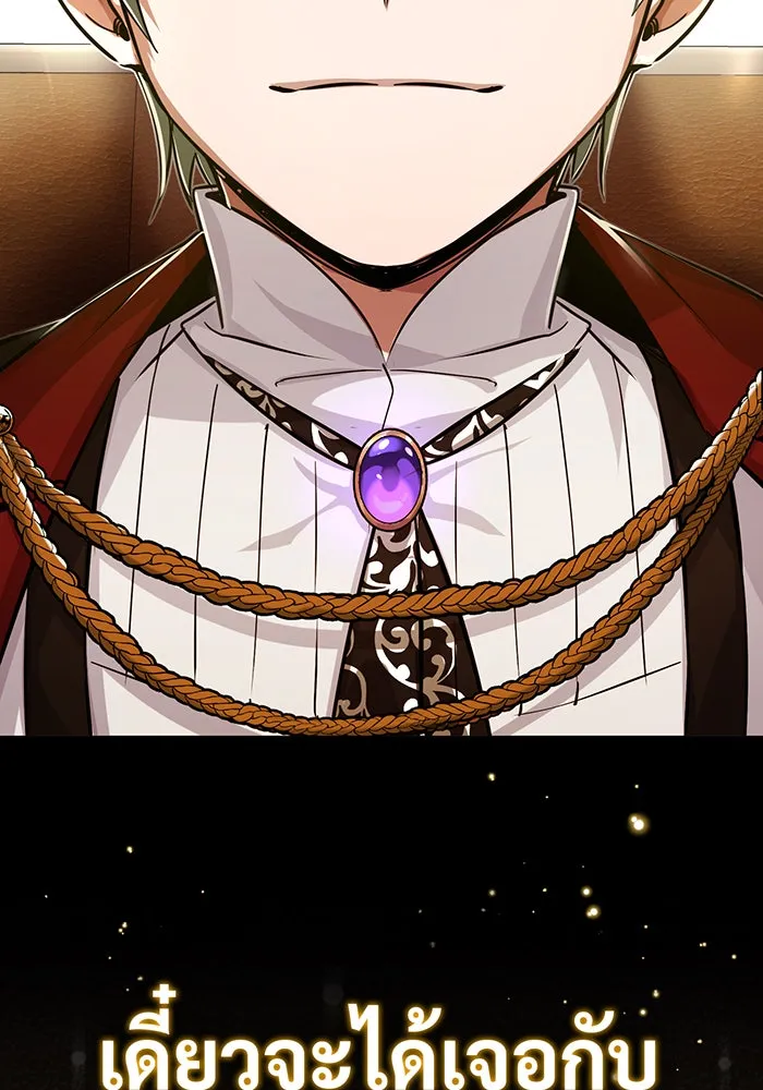จอมเวทเกิดใหม่ในรอบ 66666 ปี ตอนที่ 79 รูปที่ 20