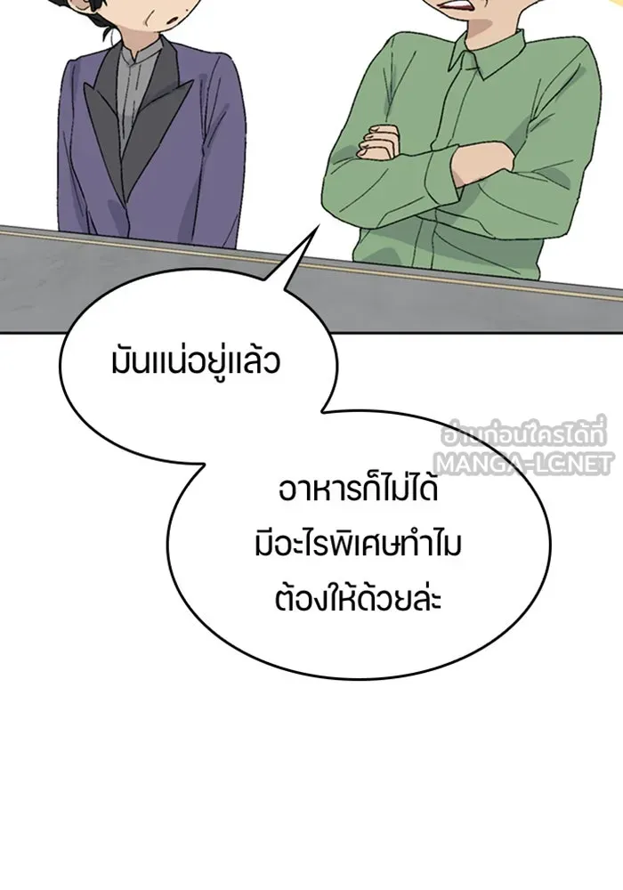ตั้งแคมป์ฮีลใจในต่างโลก ตอนที่ 28 รูปที่ 99