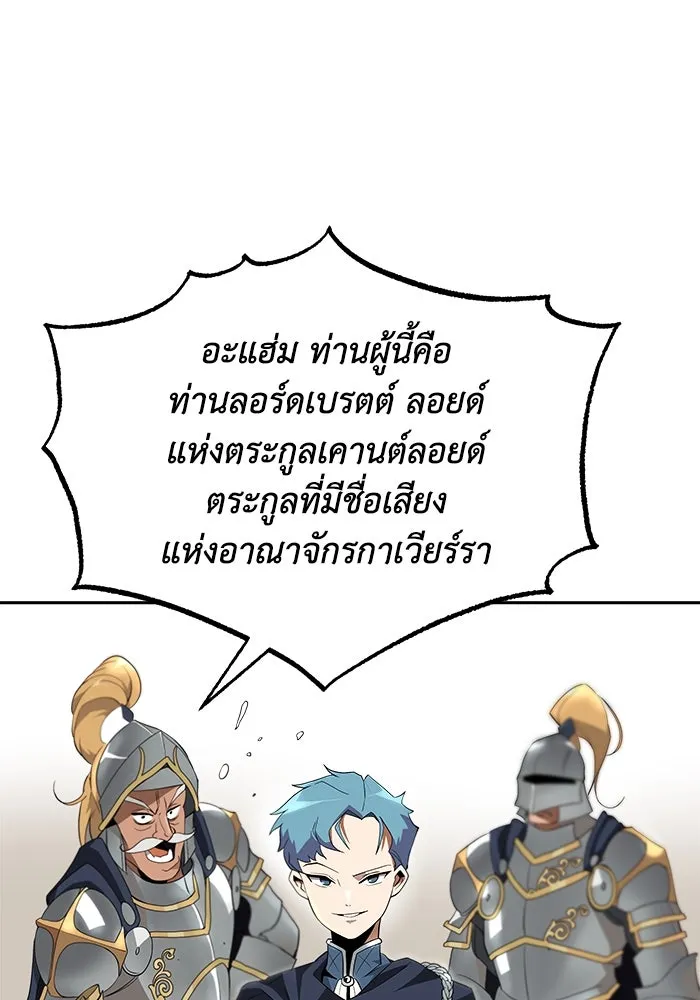 ชีวิตพลิกผันของลอร์ดผู้เกียจคร้าน ตอนที่ 4 การแนะนำ! สำนักฝึกฟันดาบโครโน่ รูปที่ 64