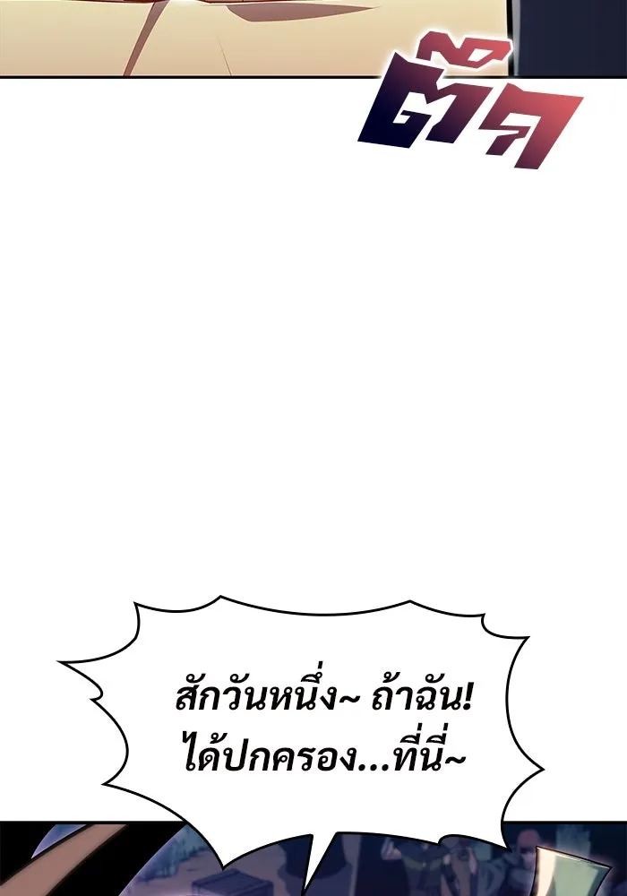 ผู้เล่นหน้าใหม่เลเวลแมกซ์ ตอนที่ 82 งานฉลองที่มีแสงจันทร์ (2) รูปที่ 100