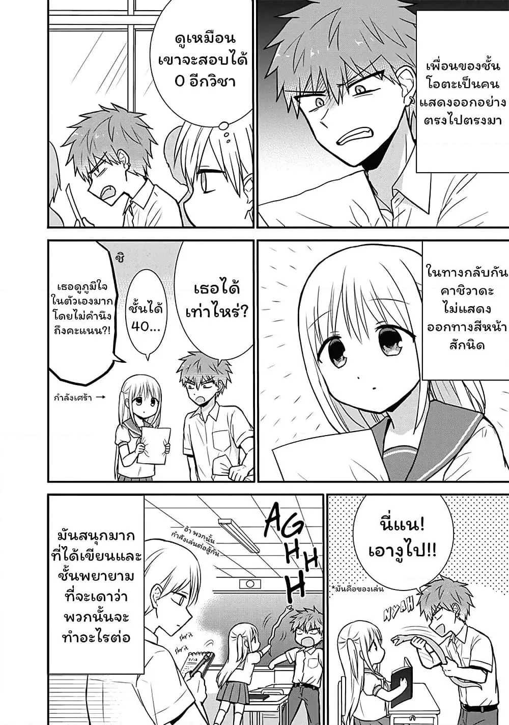 Manga-lc-com อ่านมังงะ อ่านการ์ตูน ออนไลน์ ฟรี Expressionless Kashiwada-san and Emotional Oota-kun ตอนที่ 1 2 3 4 5 6 7 8 9 10 11 12 13 14 ฟรี ไม่มีโฆษณา Manga-lc - อ่าน มังงะ อ่าน การ์ตูน ออนไลน์ อ่านมังงะ ฟรี