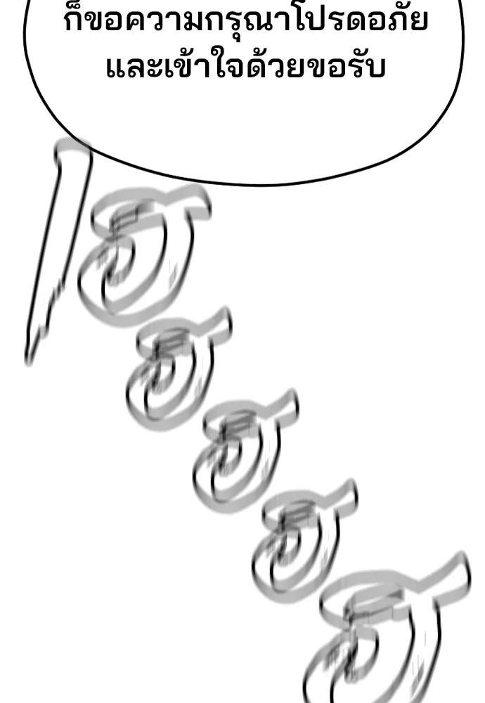 เส้นทางสู่เทพมาร ตอนที่ 133 รูปที่ 122