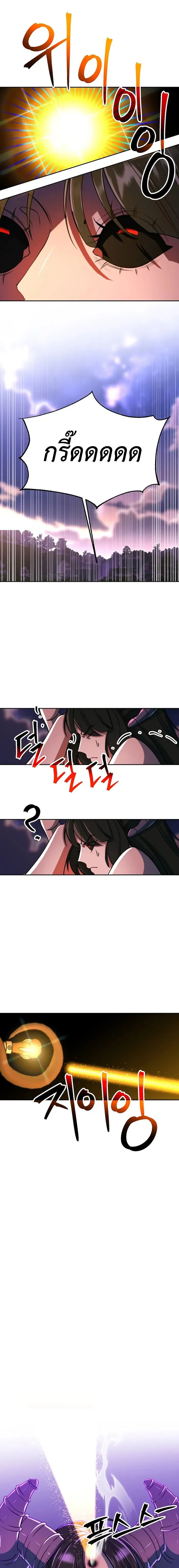 Archmage Transcending Through Regression ตอนที่ ตอนที่ 117 รูปที่ 13