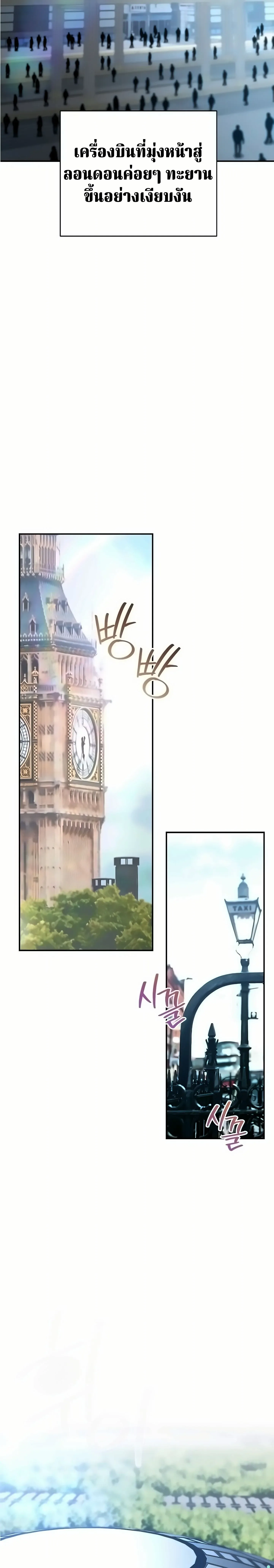 The Swordsmanship Instructor at the Academy ฉ_นกลายเป_นคร_สอนดาบของสถาบ_นไปซะแล_ว ตอนที่ ตอนที่ 48 รูปที่ 13