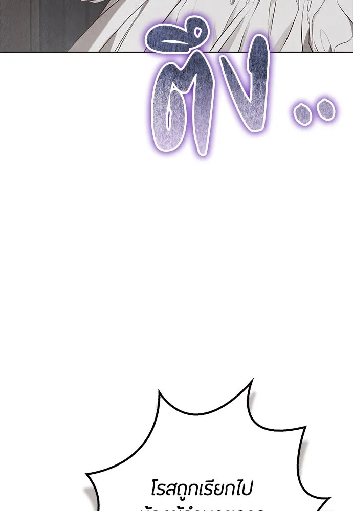 ลูกสาวตัวปลอมของท่านดยุก ตอนที่ 4 รูปที่ 38