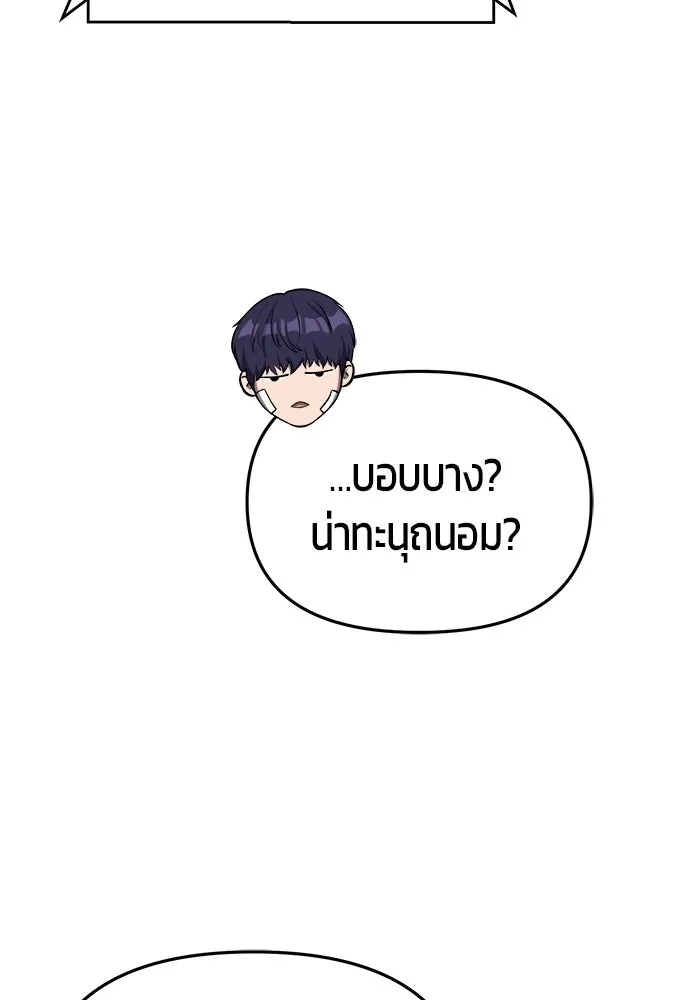 นักออกแบบเขาวงกตระดับชาติ ตอนที่ 4 รูปที่ 44