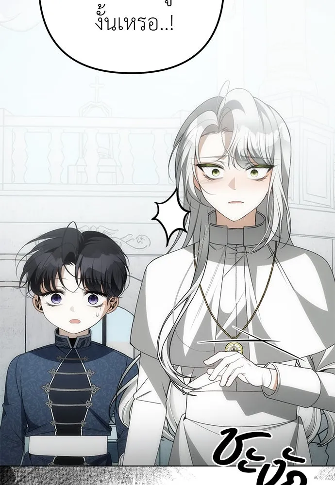 ยัยจิ๋วสมองแจ๋ว ตอนที่ 39 รูปที่ 29