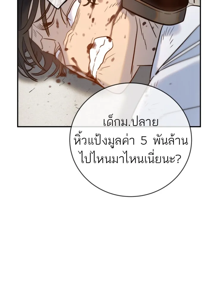 พริบตาเปลี่ยนโลก ตอนที่ 8 รูปที่ 64