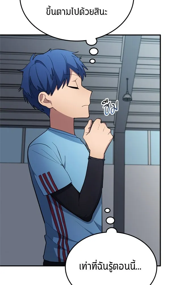 นักเตะแข้งสวรรค์ ตอนที่ 70 รูปที่ 49