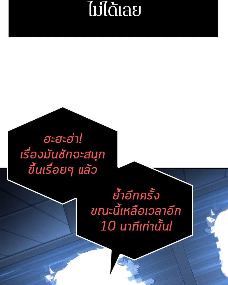 Omniscient Reader อ่านชะตาวันสิ้นโลก ตอนที่ 06 เวลาพิพากษา (2) รูปที่ 94