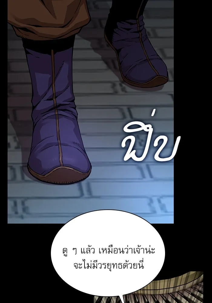 ลับลางลวง ตอนที่ 2 โอกาส รูปที่ 50