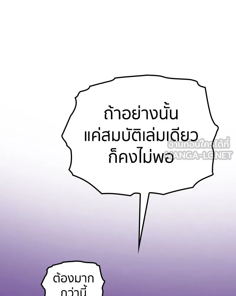 เคลวาเทส อสูรจอมราชัน ตอนที่ 19 ความเข้ากันได้กับเวมมนตร์ (3) รูปที่ 9