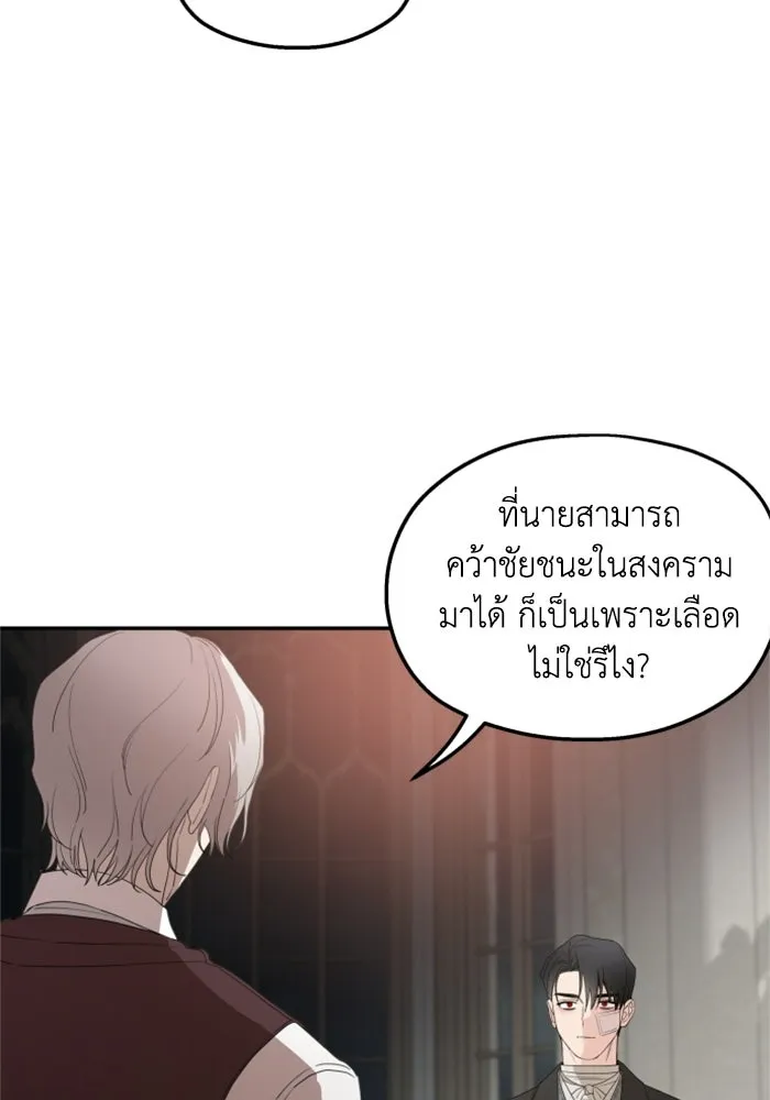 ครอบครัวสามีเห็นทีจะคลั่งรัก ตอนที่ 33 รูปที่ 38