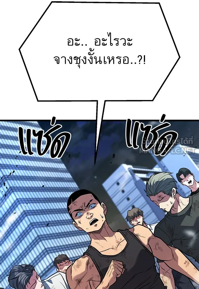 ราชาลานประลอง ตอนที่ 73 รูปที่ 21