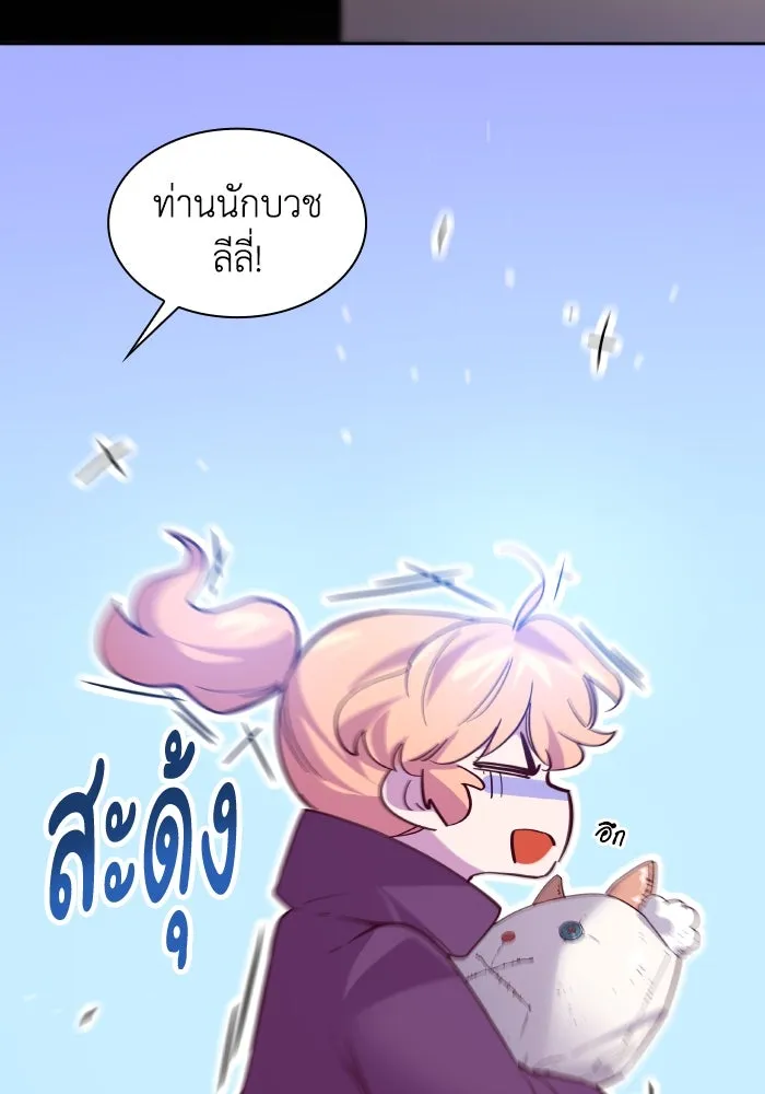 ฟิลเลียโรเซ่กับคำทำนายแห่งมงกุฎหนาม ตอนที่ 124 รูปที่ 25