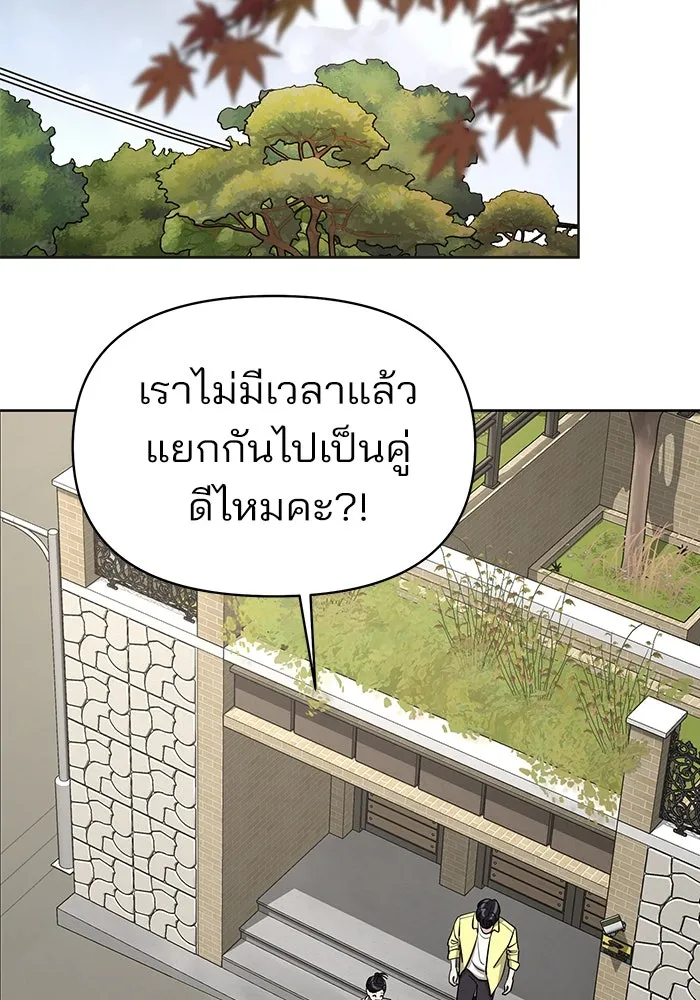 ความรักของอิซอบ ตอนที่ 14 รูปที่ 46