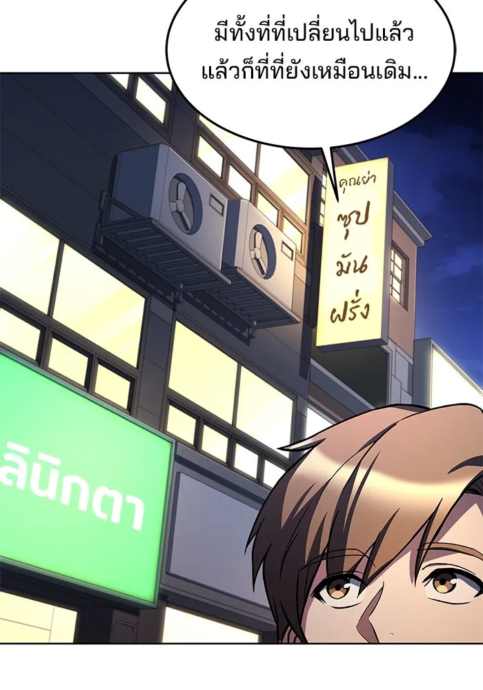 ครัวจอมเวท ตอนที่ 44 รูปที่ 103