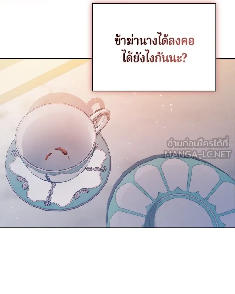 ถ้าเป็นนางร้าย ขอตายดีกว่า ตอนที่ 12 รูปที่ 123