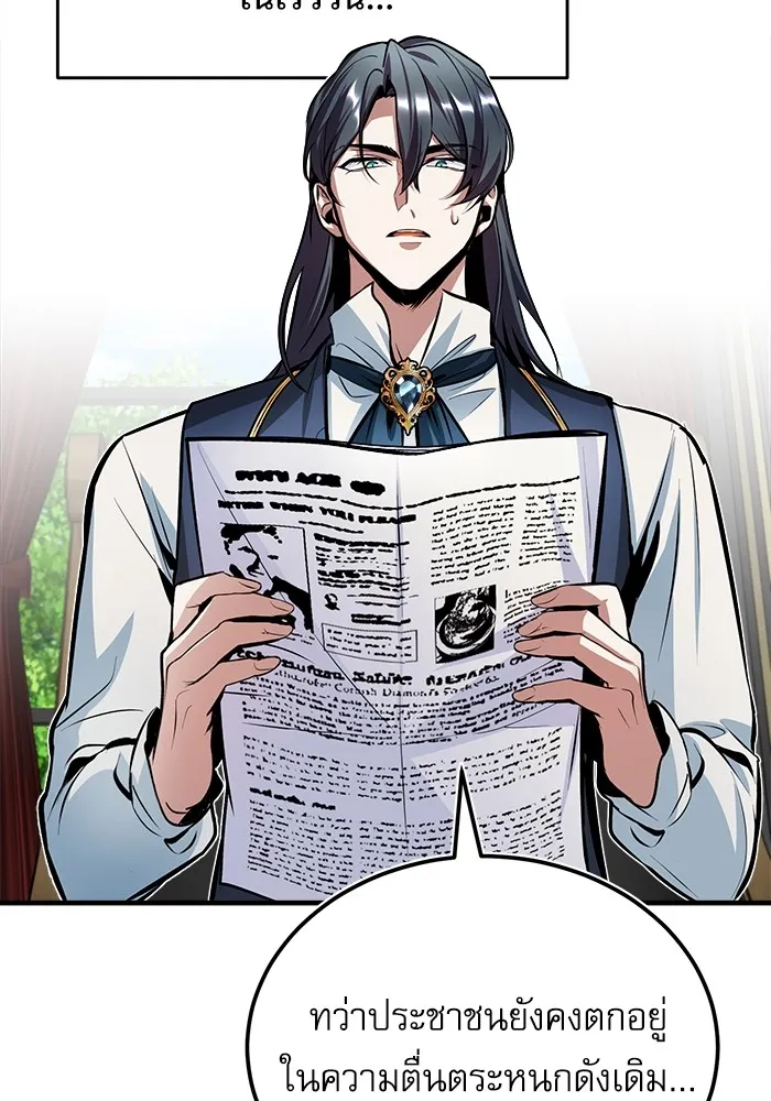 ศาสตราจารย์จำเป็นแห่งอะคาเดมี ตอนที่ 12 รูปที่ 88