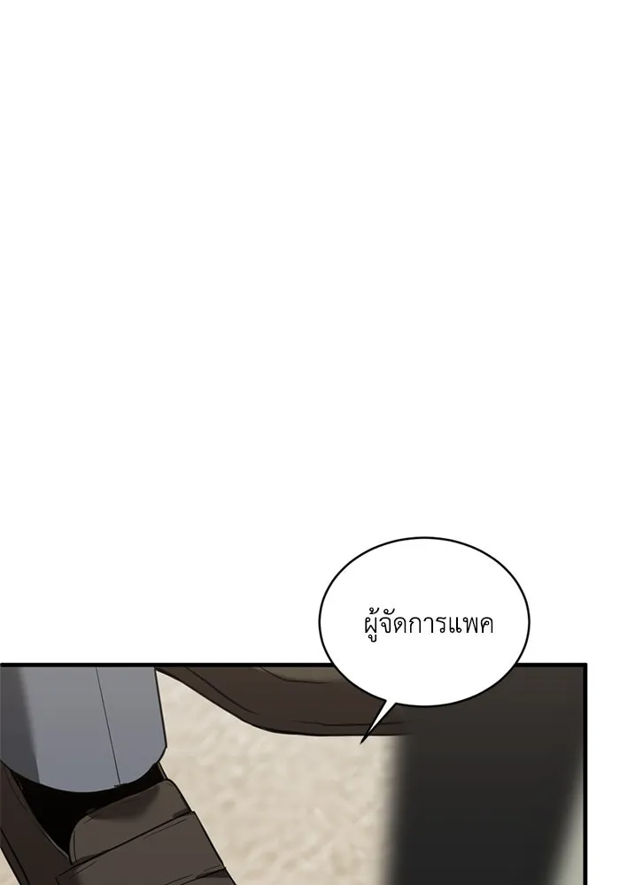 ชีวิตรักฉบับเดจาวู ตอนที่ 27 รูปที่ 41