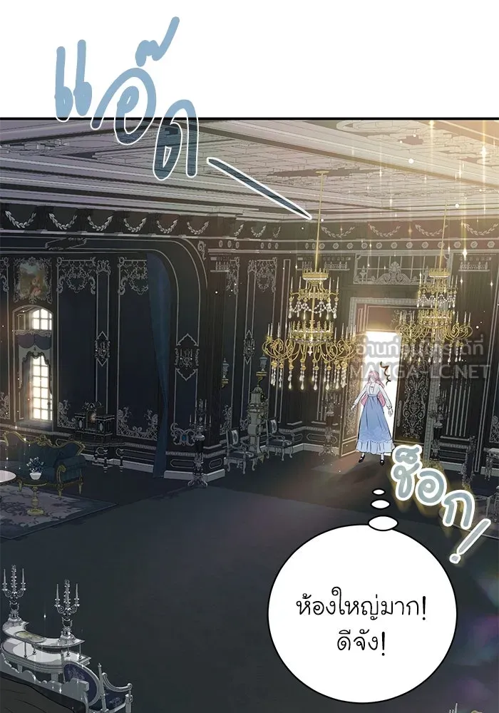 ไหนบอกว่าฉันใกล้ตาย ตอนที่ 10 รูปที่ 27