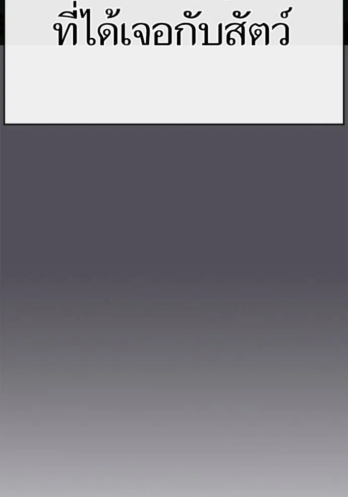 reality quest ตอนที่ 138 รูปที่ 154