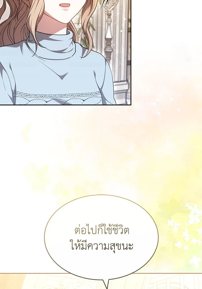 ละลายรักให้ล้นใจ ตอนที่ 45 รูปที่ 68