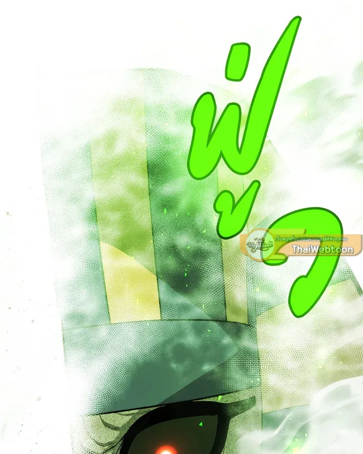 Overpowered Sword ตอนที่ ตอนที่ 130 รูปที่ 23