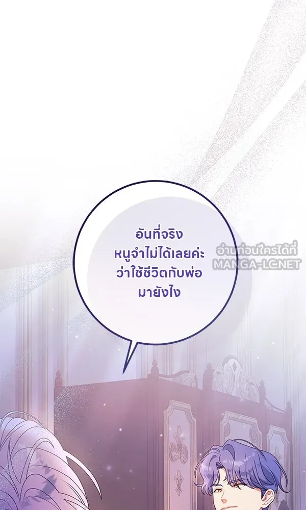 ครอบครัวผิดแผน ตอนที่ 38 รูปที่ 27