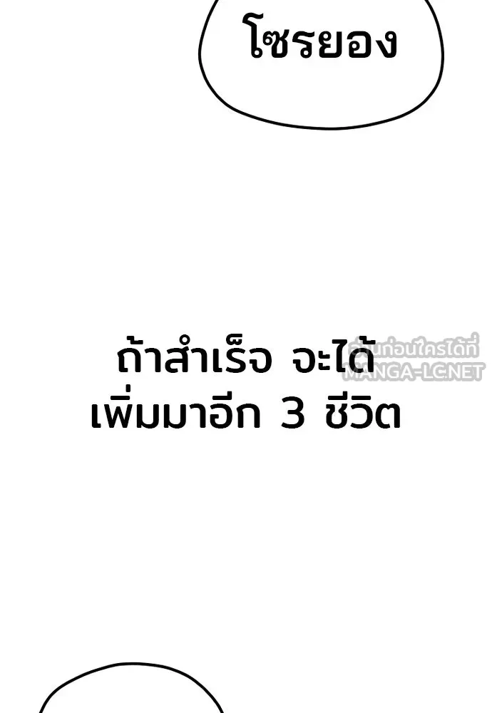 เส้นทางสู่เทพมาร ตอนที่ 123 รูปที่ 78