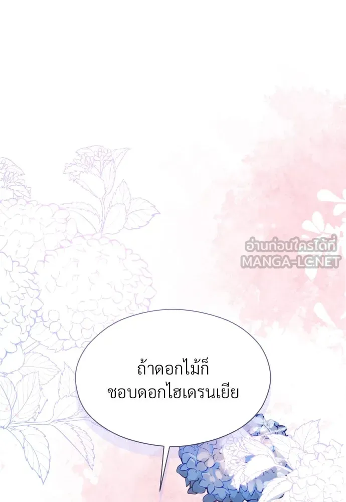 จักรพรรดิคลั่งรักที่เด็กกว่าฉันพันปี ตอนที่ 18 รูปที่ 102