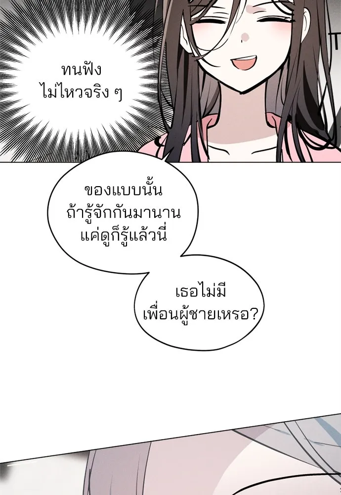 สวยเองนักเลงพอ ตอนที่ 22 รูปที่ 80