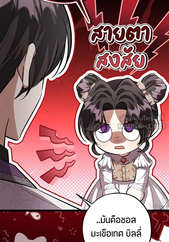 ป๊ะป๋าขา หนูลาแล้ว ตอนที่ 57 รูปที่ 65